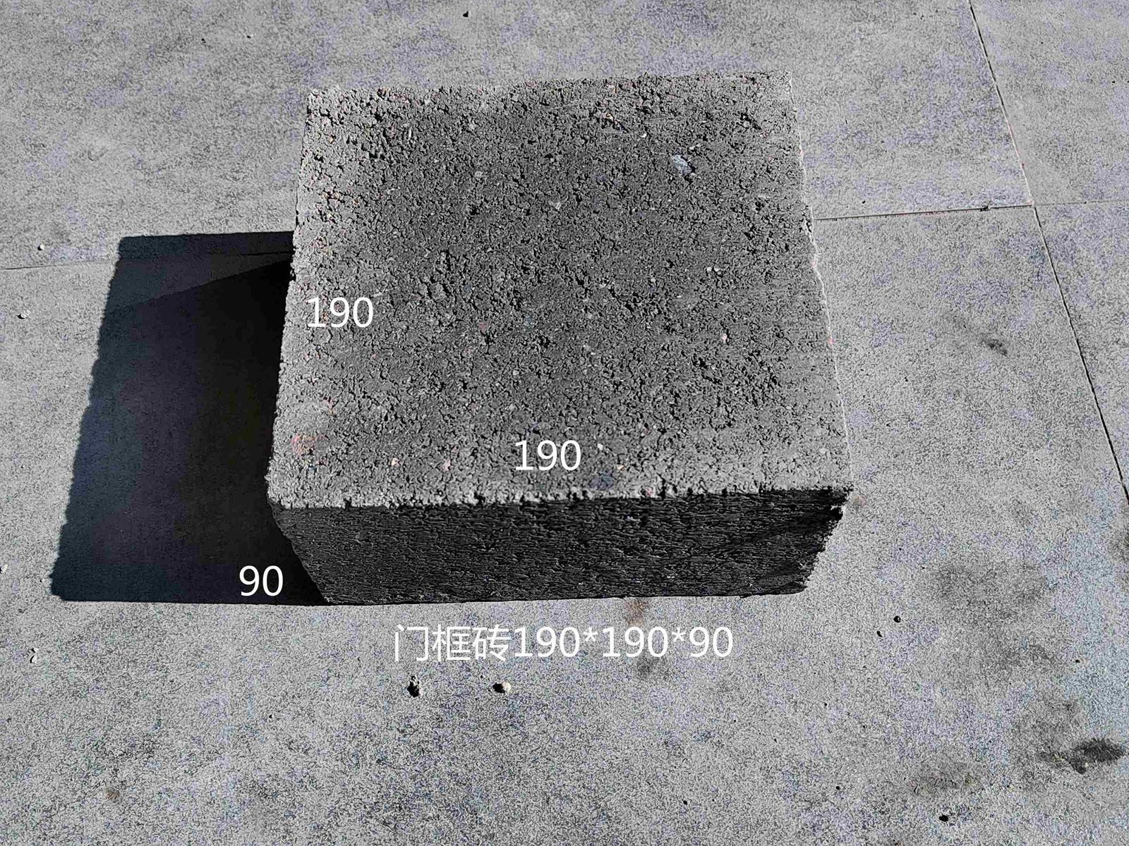 門框磚190-190-90B