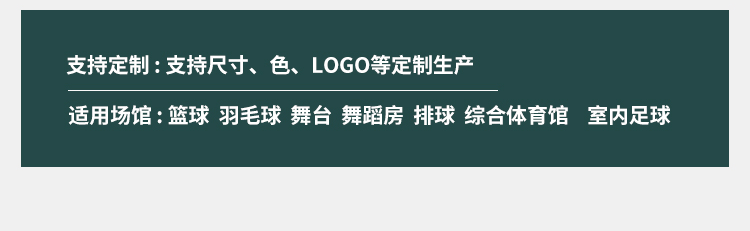 20厚籃球館木地板批發價格