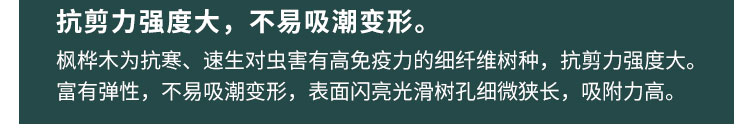 社區活動中心選用運動木地板的優勢