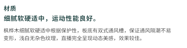 專業(yè)定制舞臺(tái)木地板