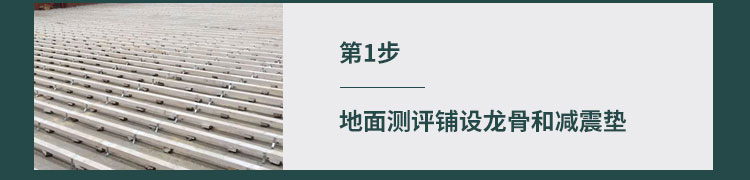 冬季運動木地板保養方法