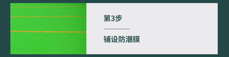 20厚籃球館木地板批發價格