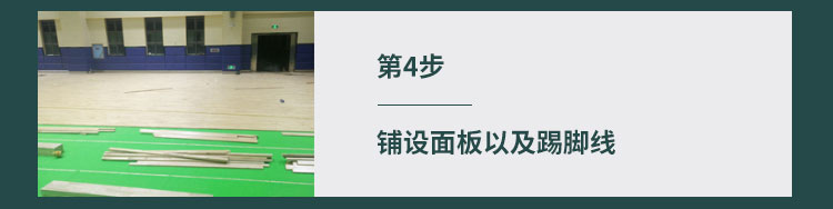 南京專用籃球場地板公司