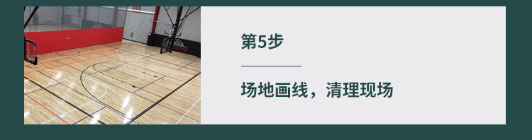  南京體育場木地板廠家報價  專用體育運動木地板生產廠家