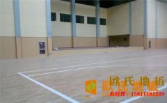 內(nèi)蒙古企口籃球場地板代理商