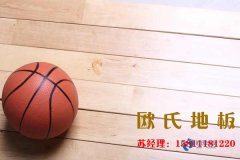 怎么判斷運(yùn)動(dòng)木地板是否需要翻新