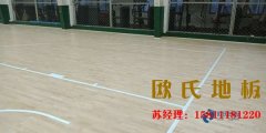 體育木地板價格差距大的原因是什么？